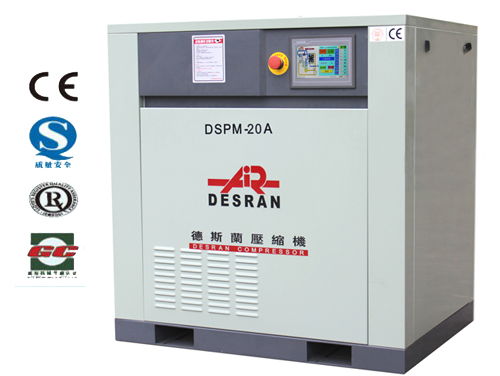 DSPM-20A 永磁变频螺杆机